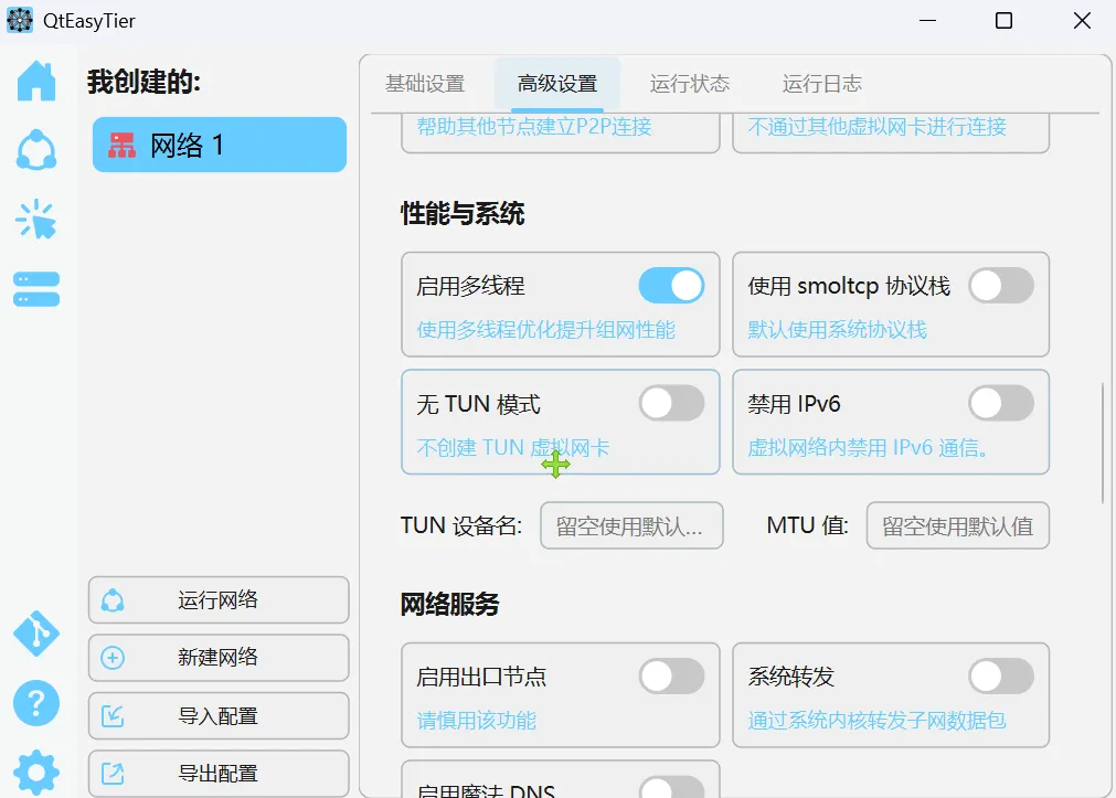 免费软件下载
