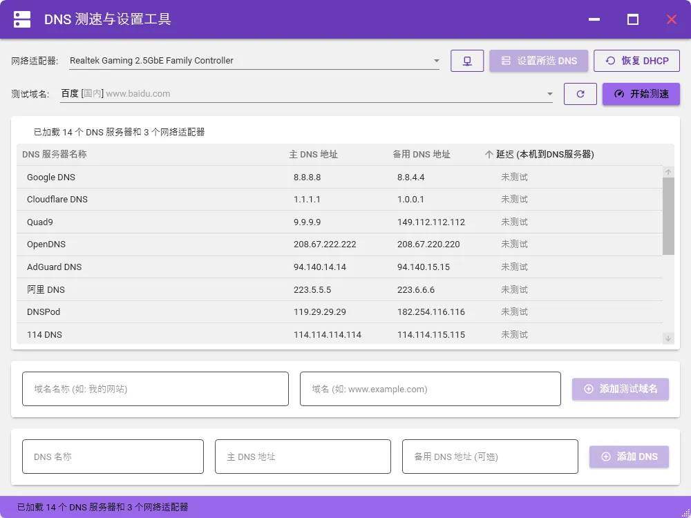 免费软件下载