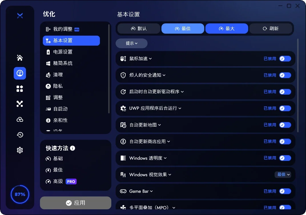 免费软件下载