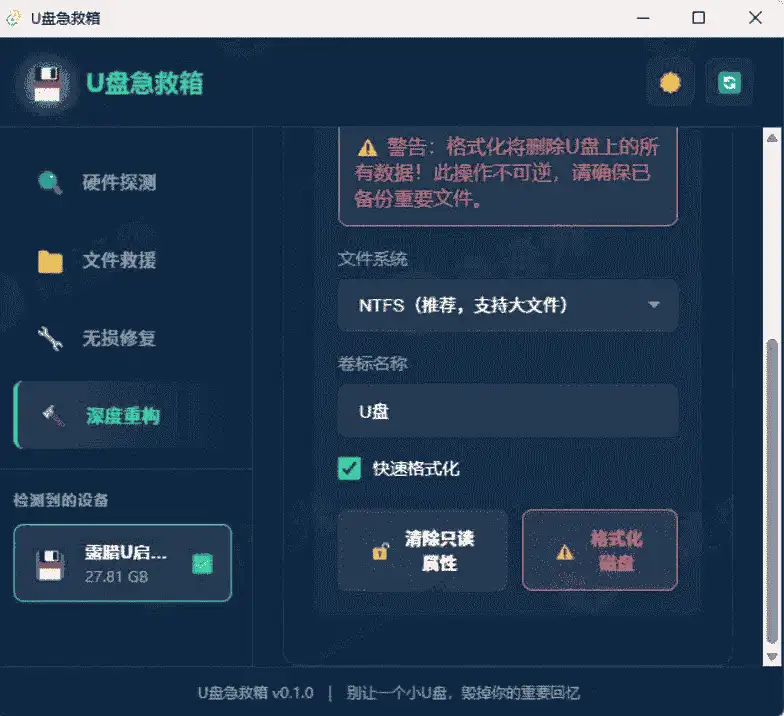 免费软件下载