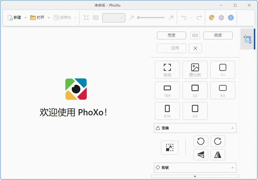 免费软件下载