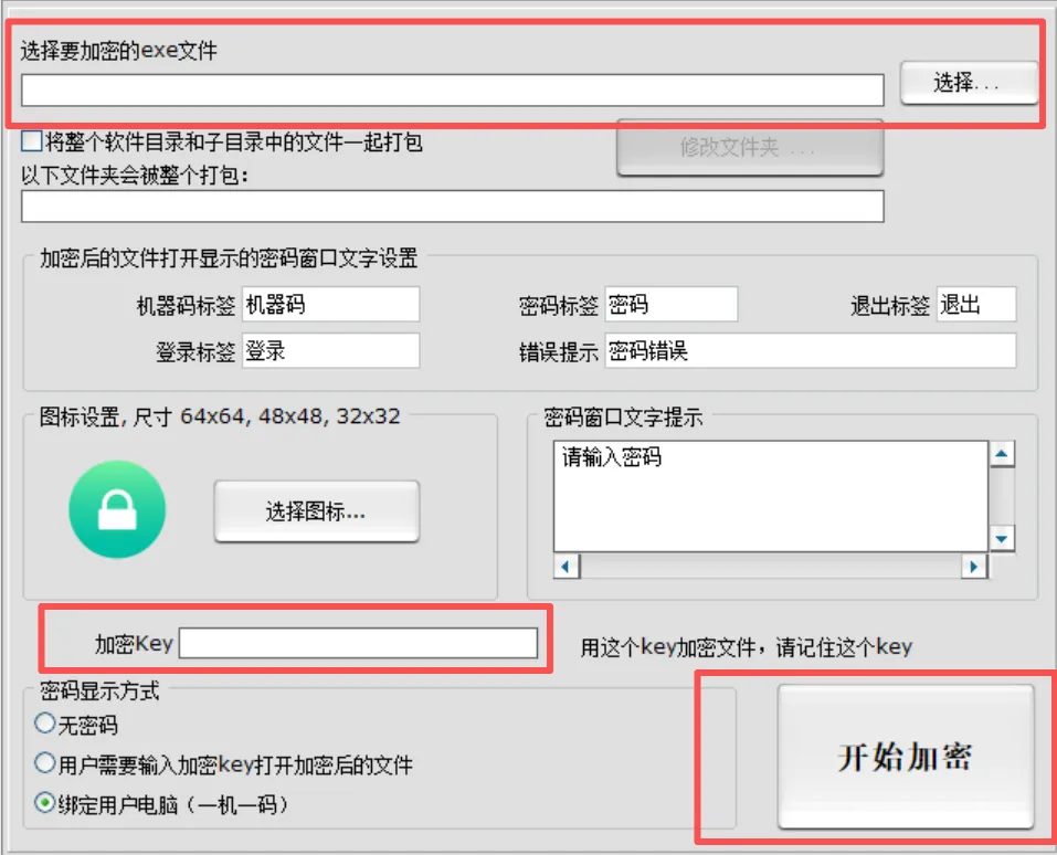 免费软件下载