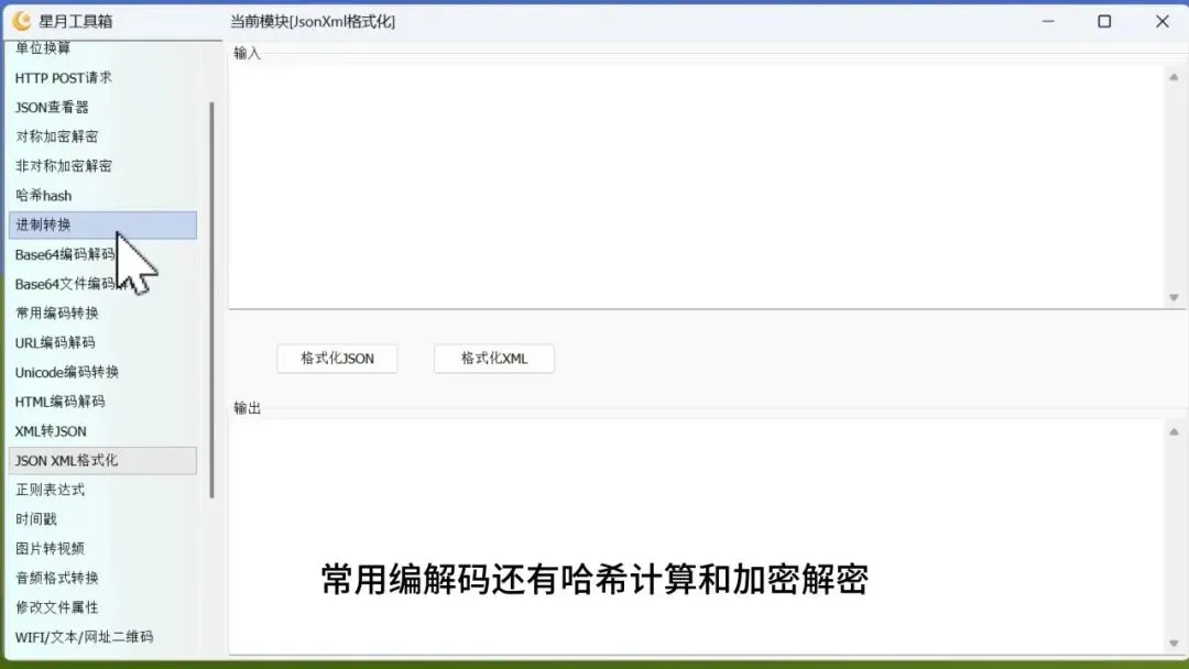 免费软件下载