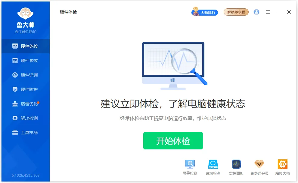 免费软件下载