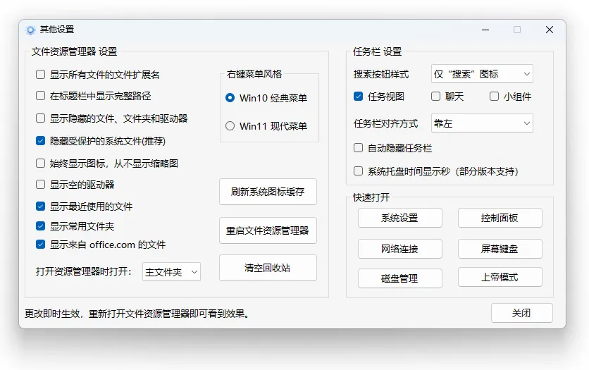 免费软件下载