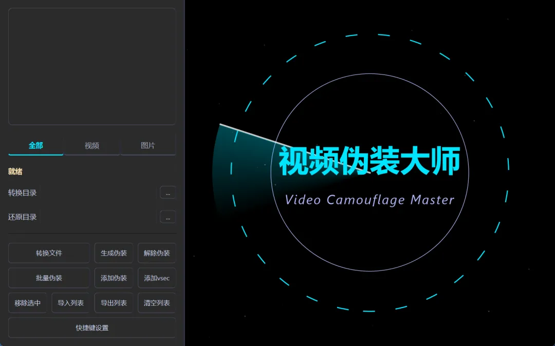 免费软件下载