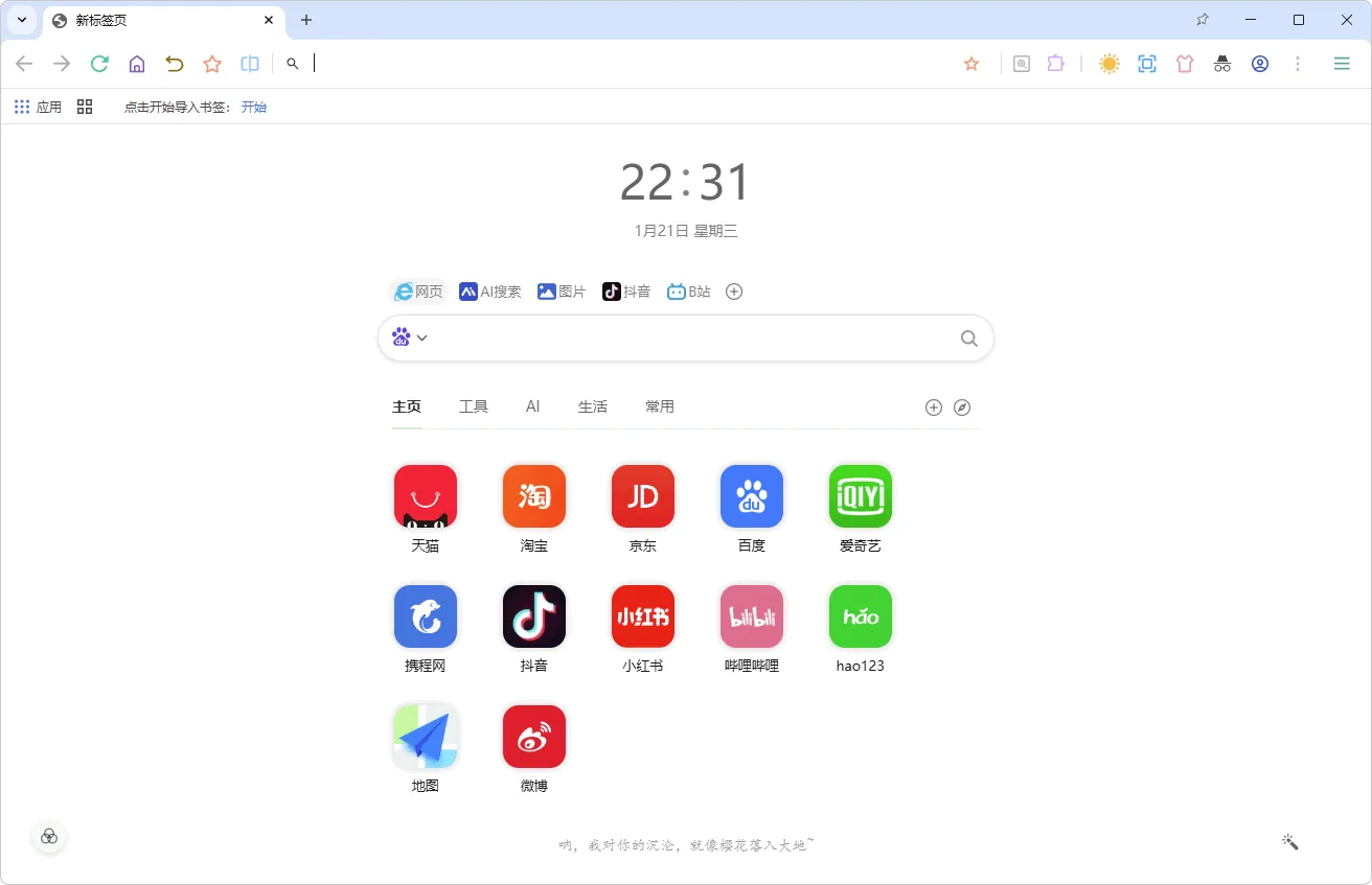 免费软件下载