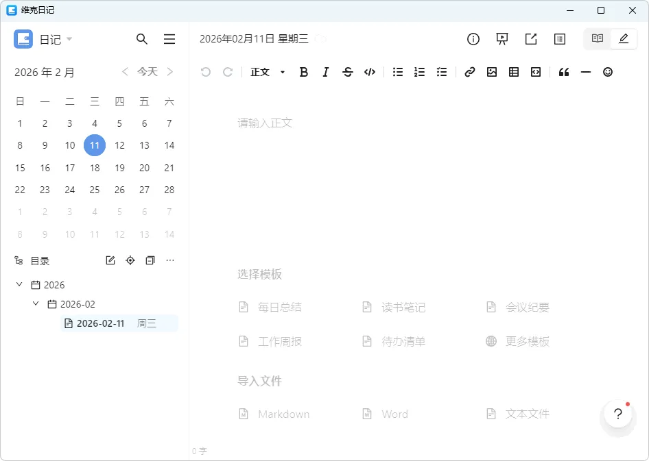 免费软件下载