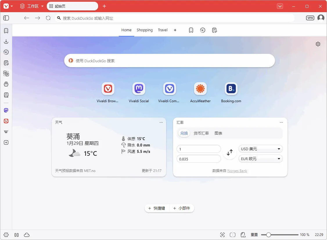 免费软件下载