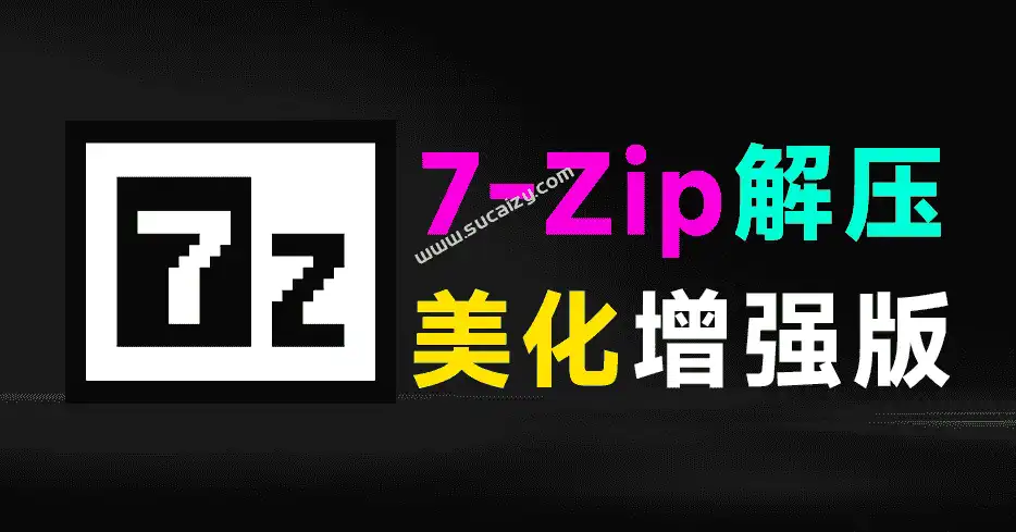免费软件下载