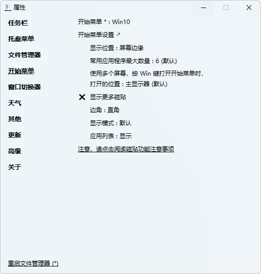 免费软件下载