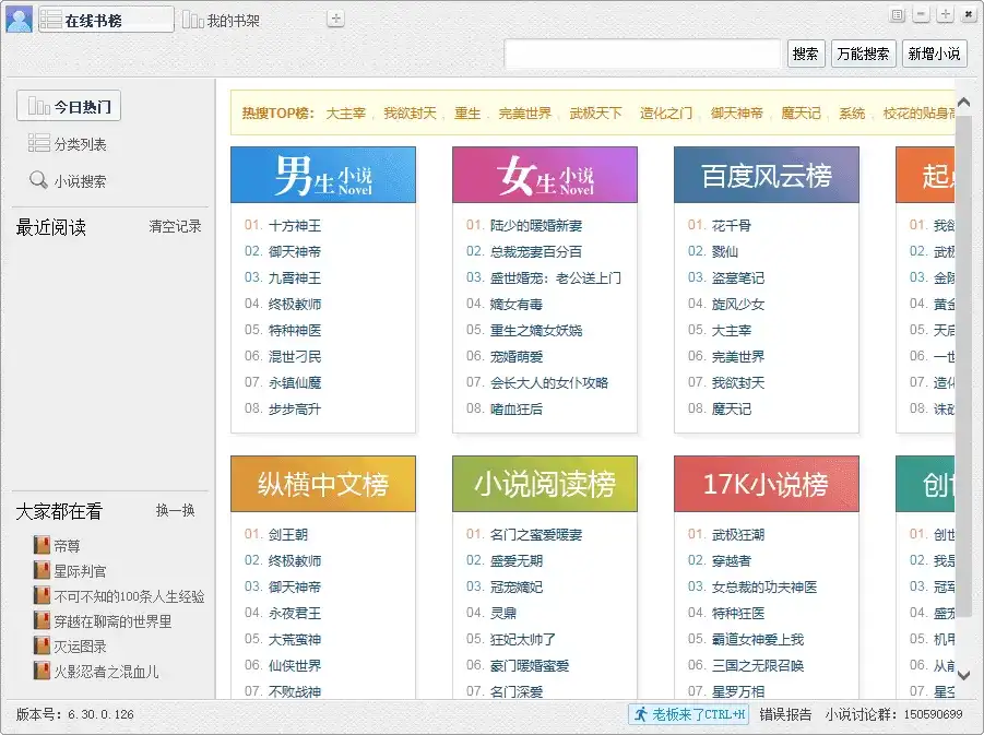免费软件下载