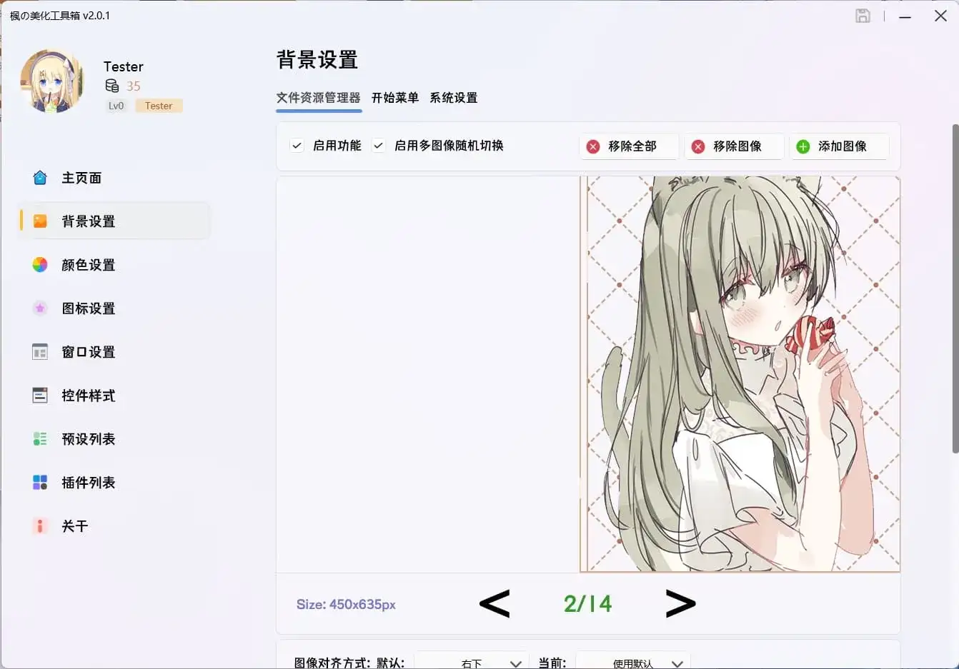 免费软件下载