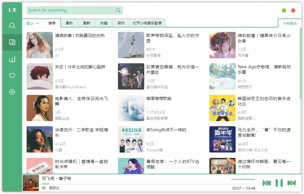 免费软件下载