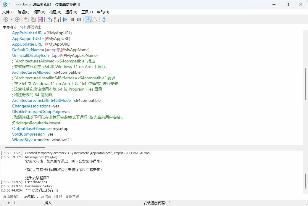 免费软件下载