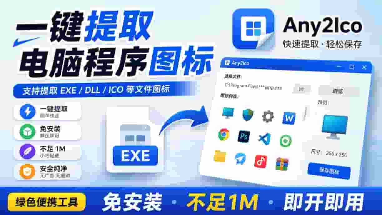 免费软件下载