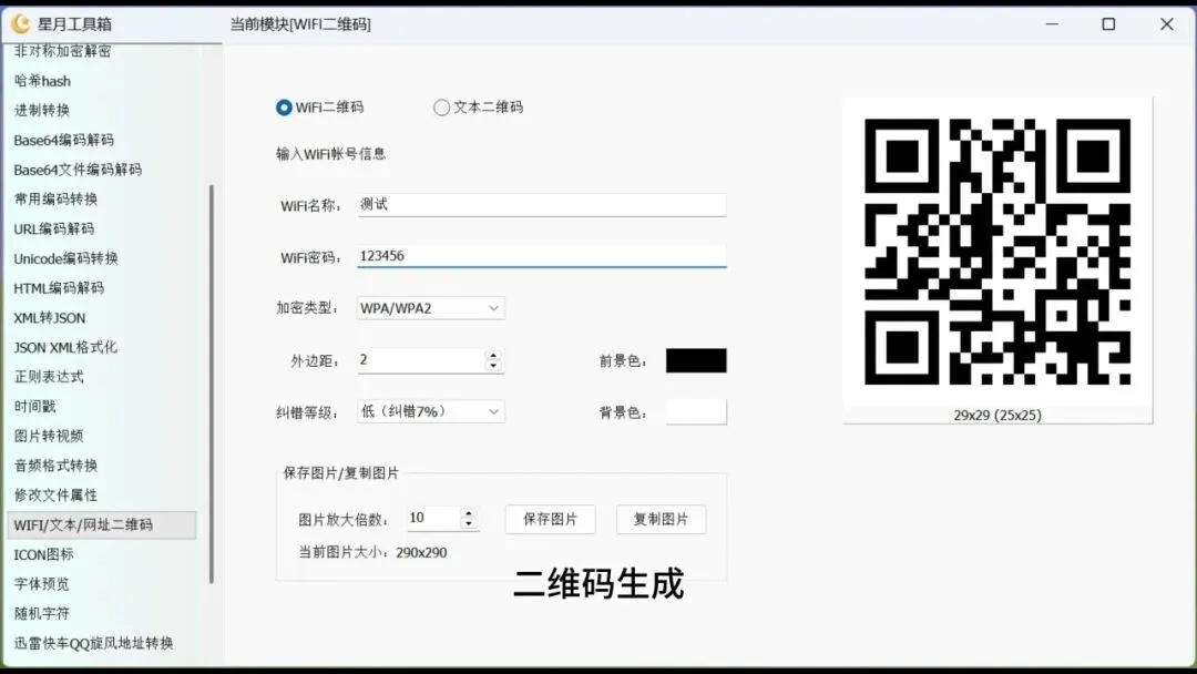 免费软件下载