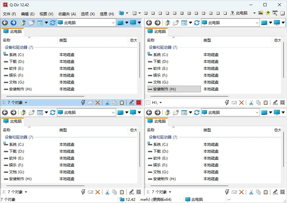 免费软件下载