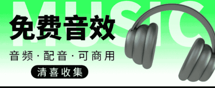 免费软件下载