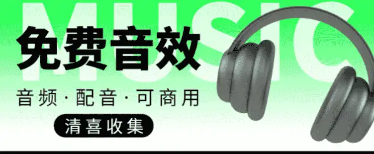 免费软件下载