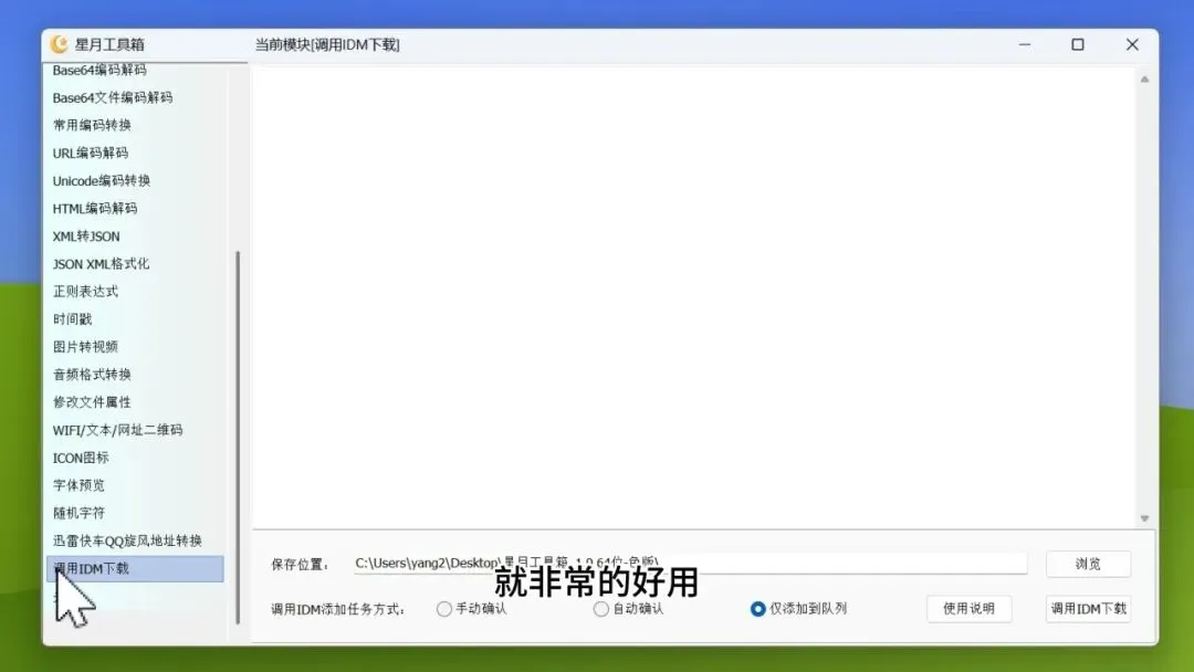 免费软件下载
