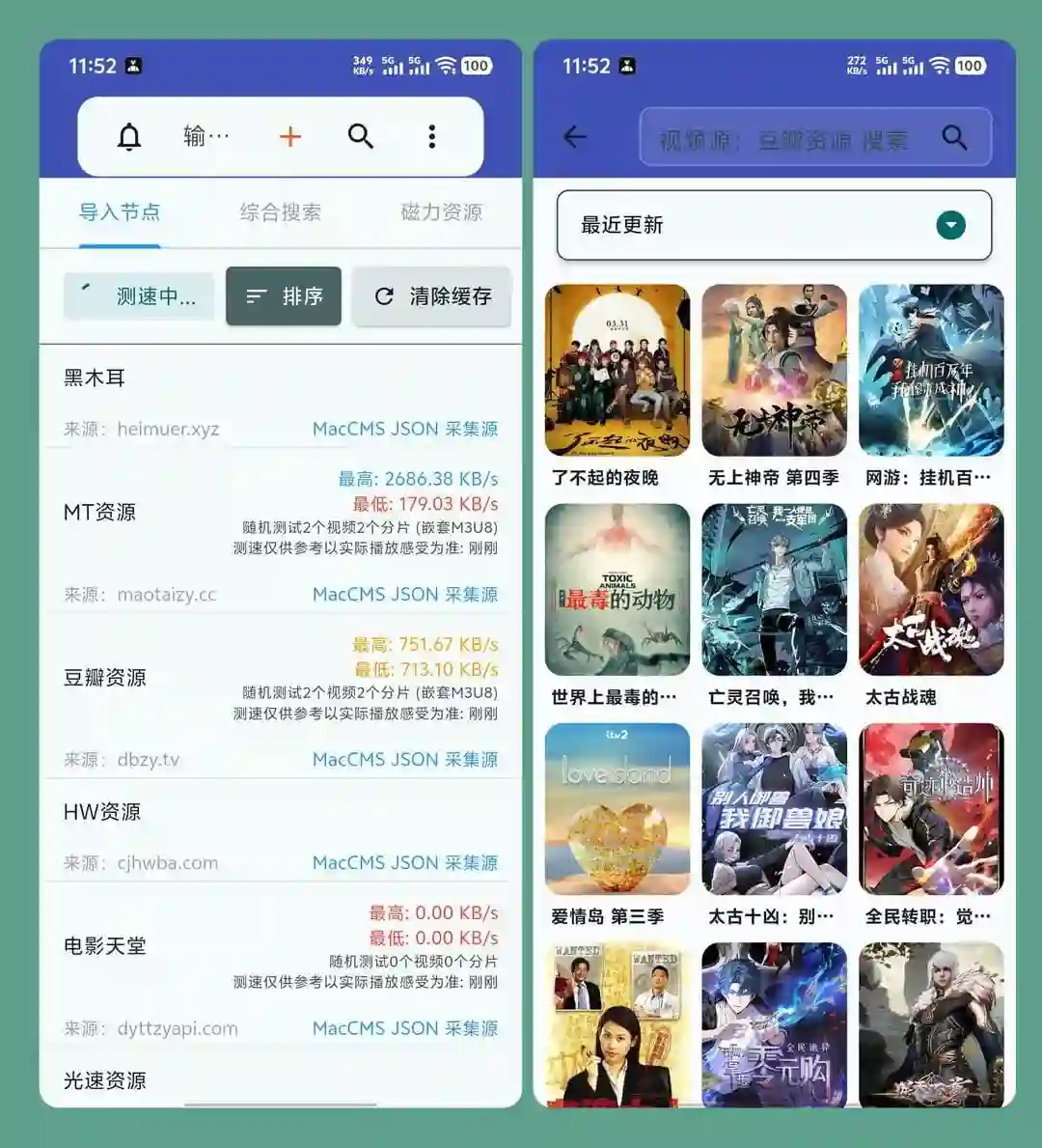 免费软件下载
