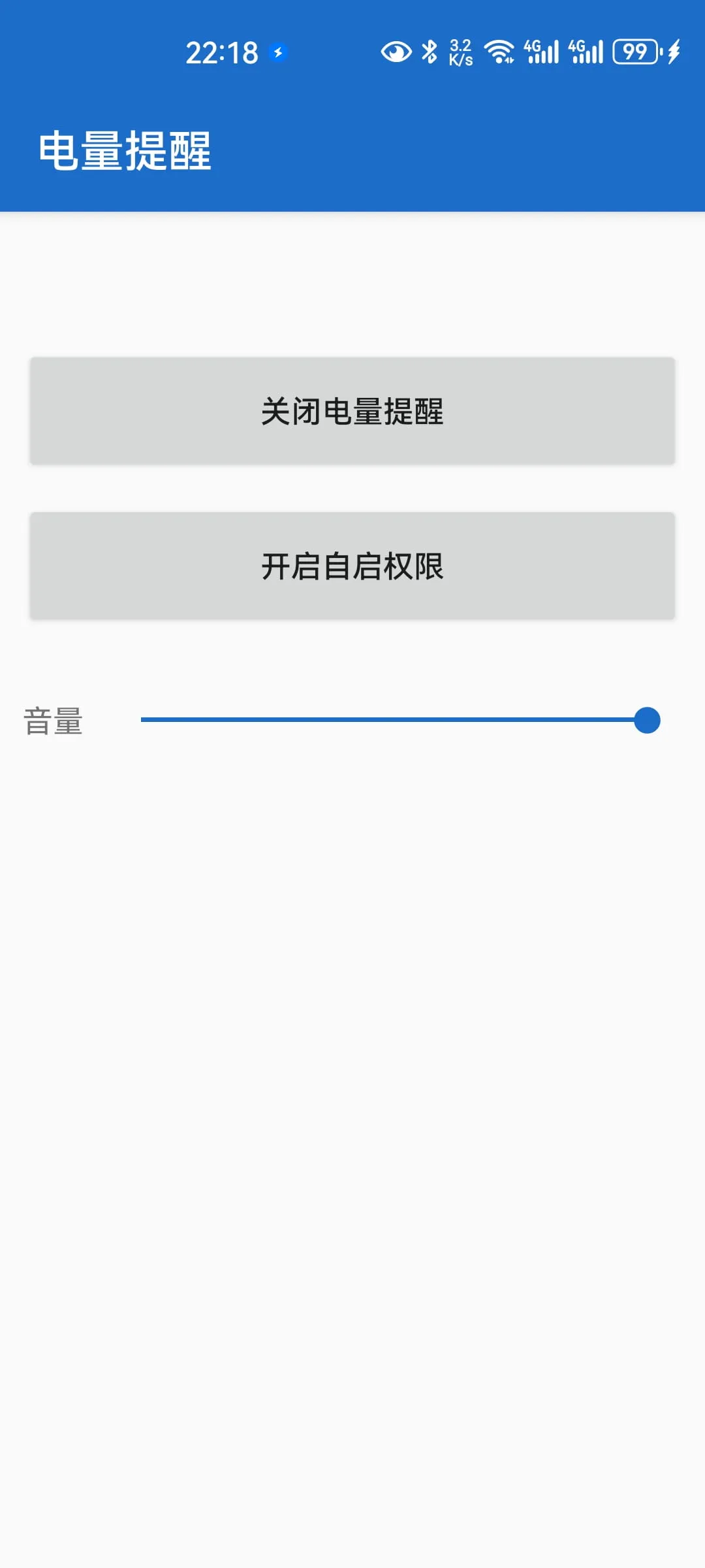 免费软件下载