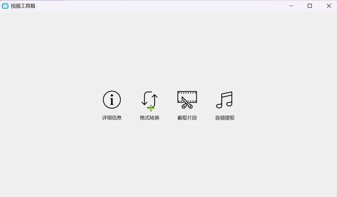 免费软件下载