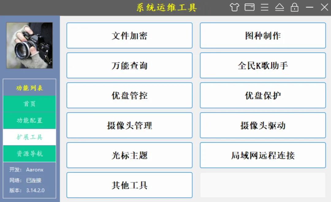免费软件下载
