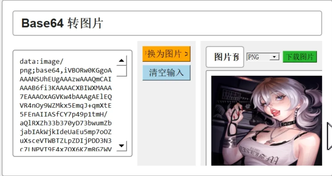免费软件下载