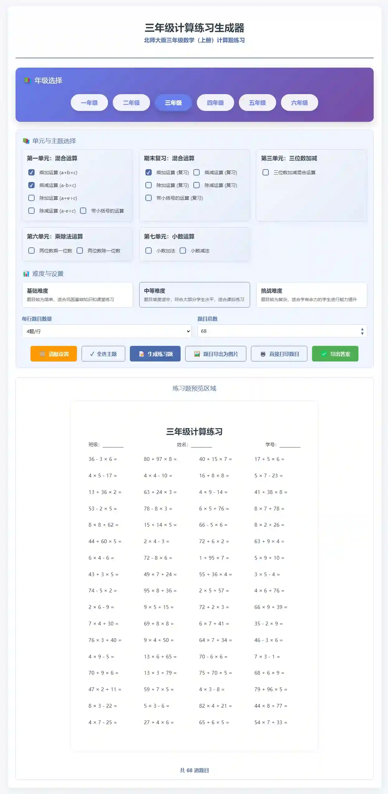 免费软件下载