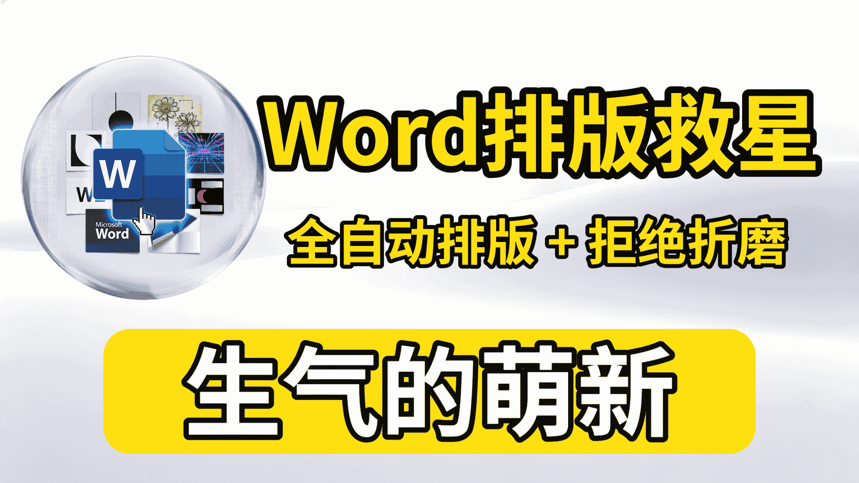 免费软件下载
