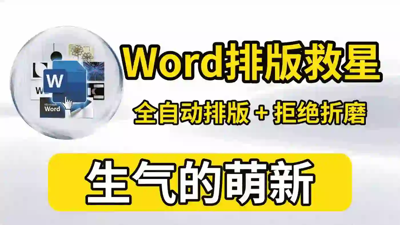 萌新资源库 - 生气的萌新-免费软件下载