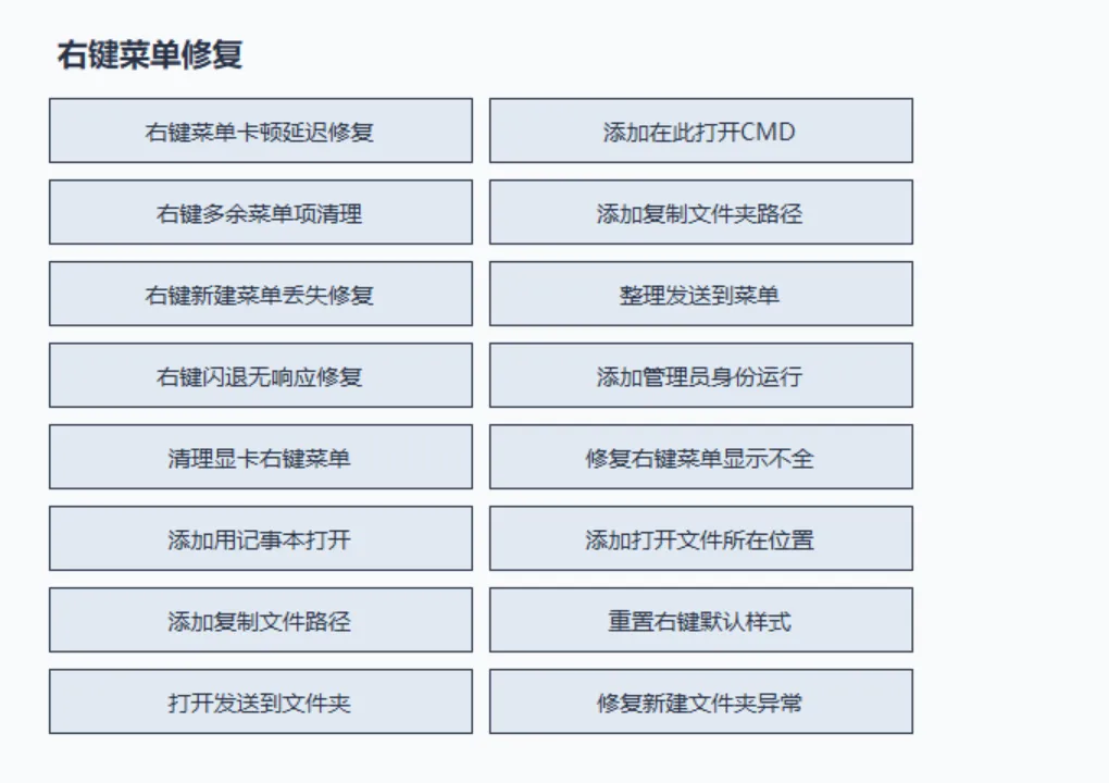 免费软件下载