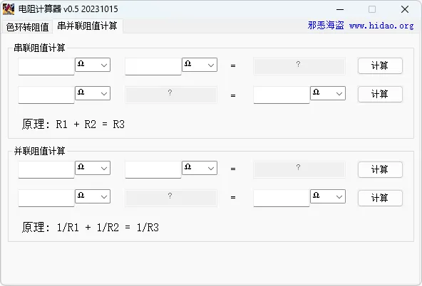 免费软件下载