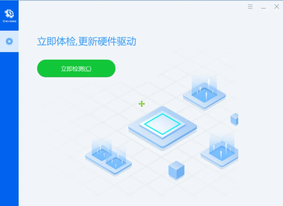 免费软件下载