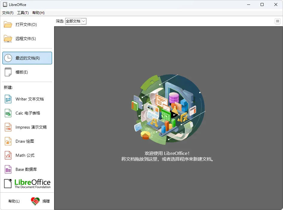 免费软件下载