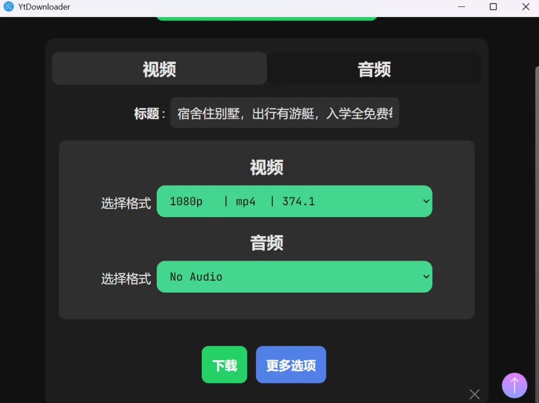 免费软件下载