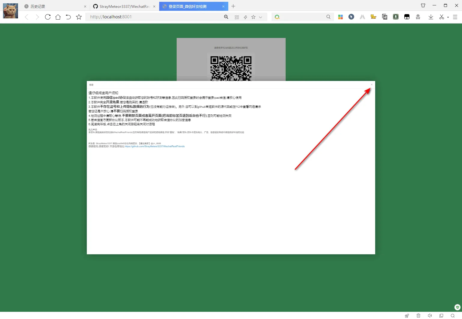 免费软件下载