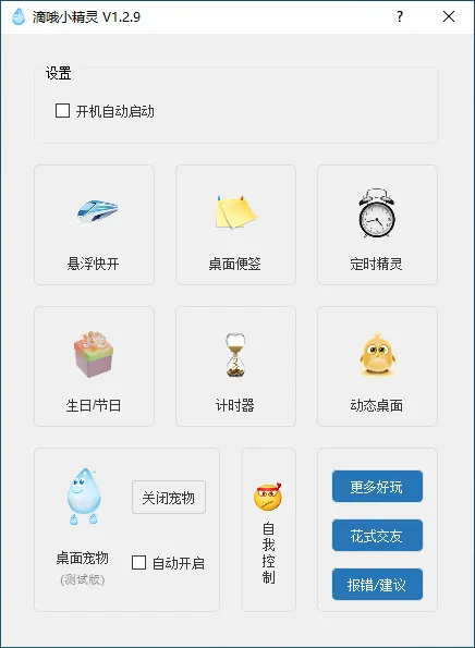 免费软件下载