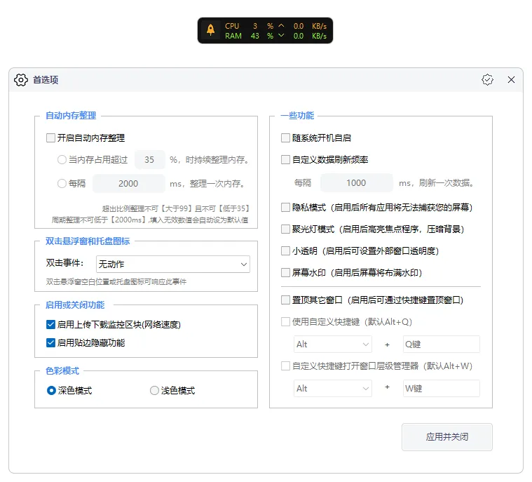 免费软件下载