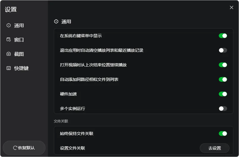 免费软件下载