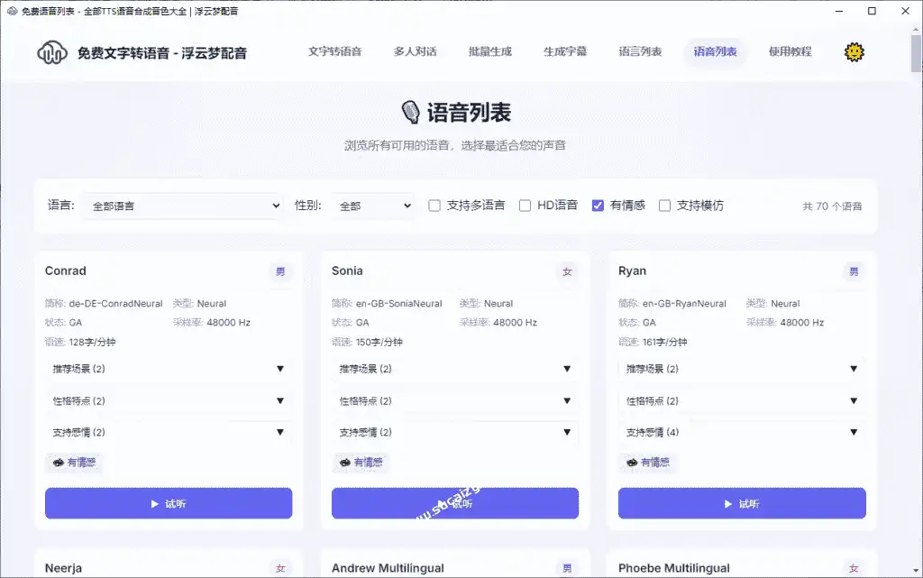 免费软件下载