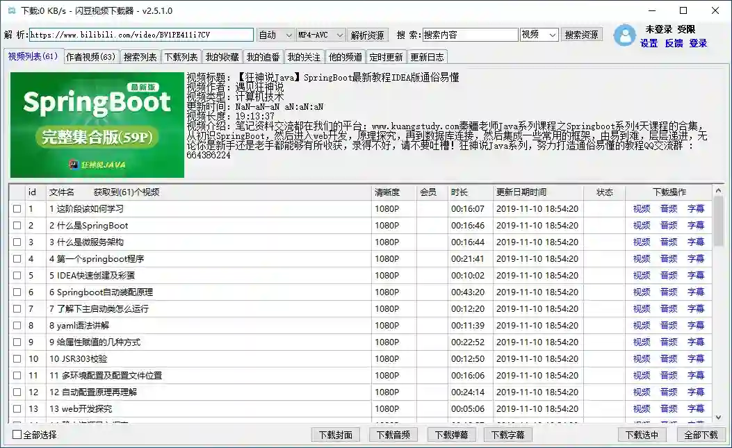 免费软件下载