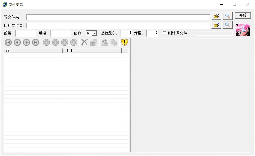 免费软件下载
