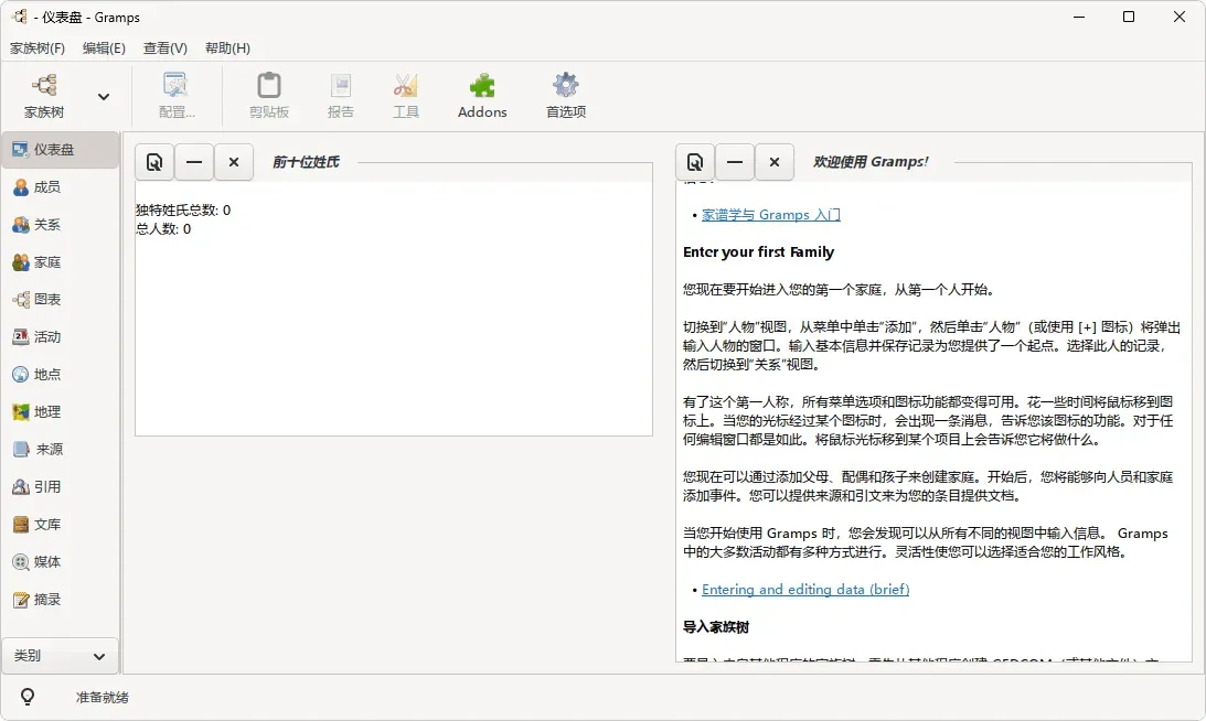 免费软件下载