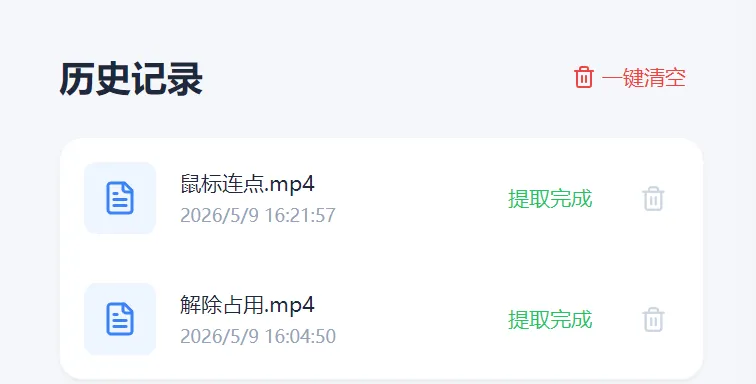 免费软件下载