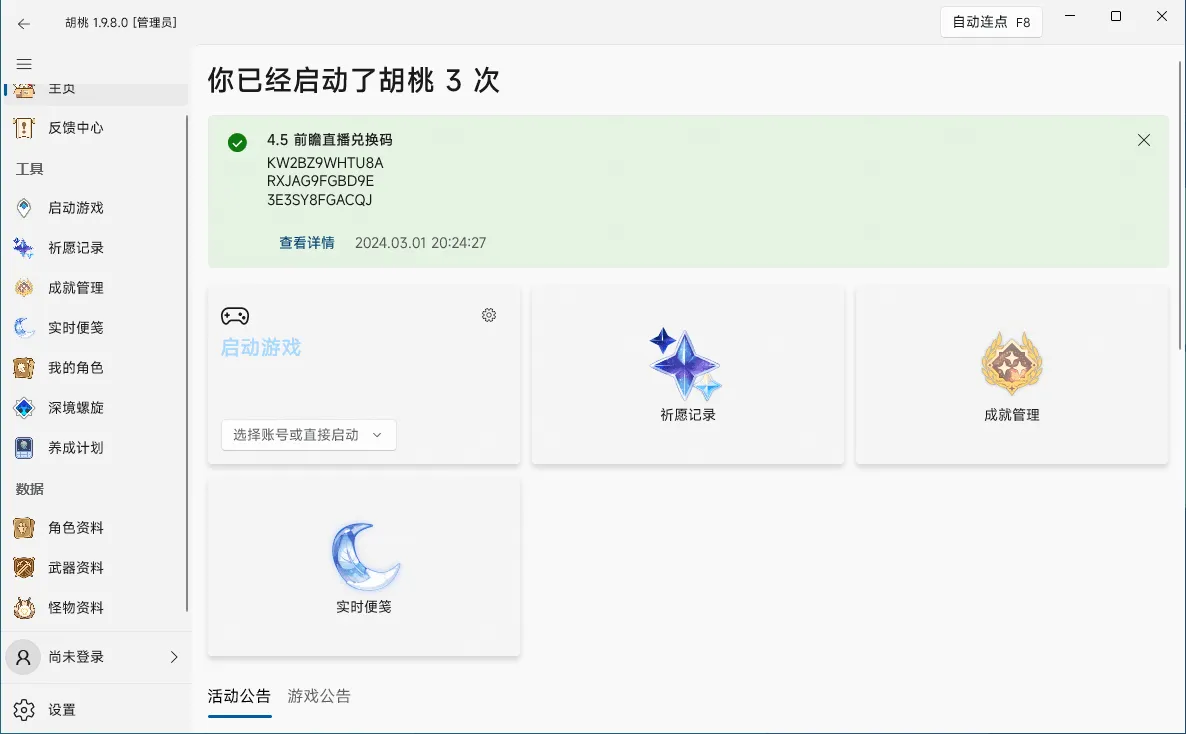 免费软件下载