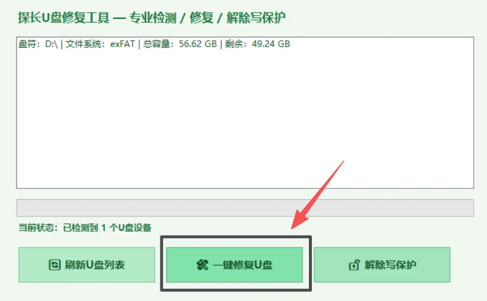 免费软件下载