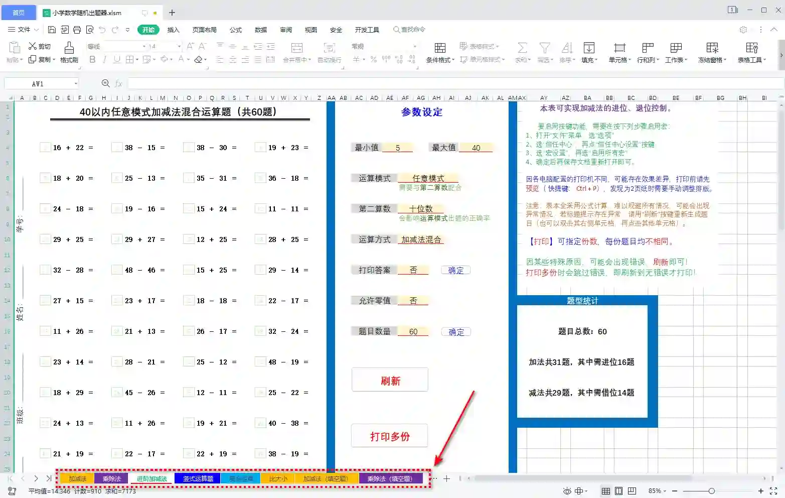 免费软件下载